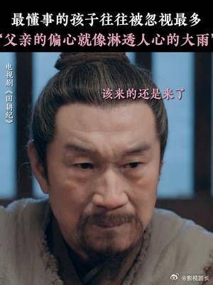 长久的委曲求全下,孩子的失望会积攒,对父亲的爱会消磨...