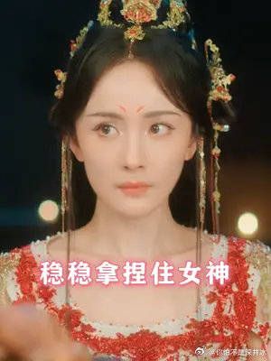 想知道神火烤鸡是什么味道,能把涂山红红迷得不要不要的