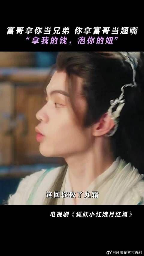 这狐狸你来当吧,谁当得过你呀