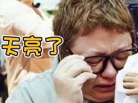 韩红的《天亮了》背后藏着一段动人心魄的真情故事,揭示了何为无私的至高之爱