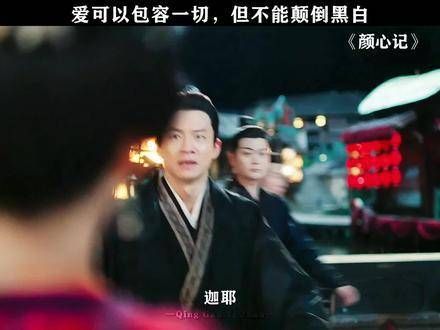 面临爱情与良知的抉择,应何去何从?