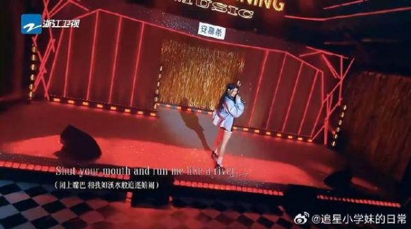 沈小婷跑男首秀唱《RIVER》舞台魅力四射，嗨翻全场