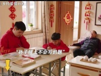 《乡村爱情16》里，谢广坤指导孙子功课，看到作业内容，不禁瞠目结舌