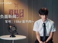 张峻豪，开启激战模式！蛋不肉 成长之路