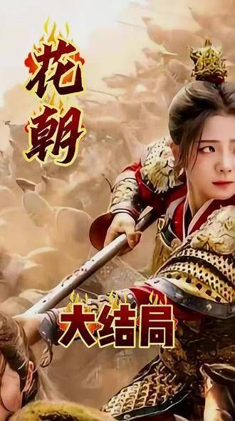 因一段精彩镜头而沉醉，探索了整部 的大结局