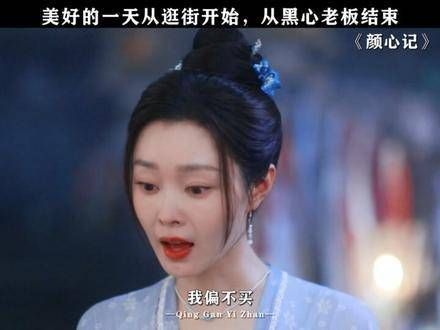 他明明可以强行夺取,却偏偏施舍了一张饼屑,让人忍俊不禁
