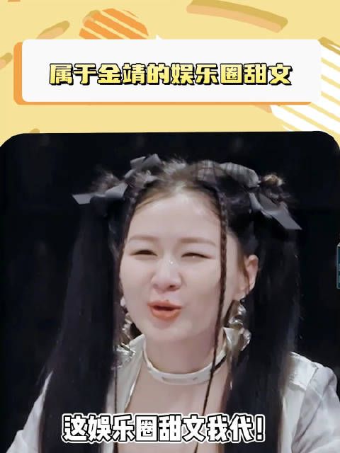 所有人都在竭力守护金靖的安宁!