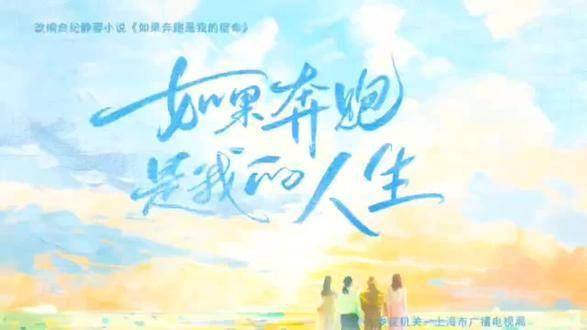 如果生活如疾驰的篇章,那么在第八幕,秦峰重返父母的怀抱