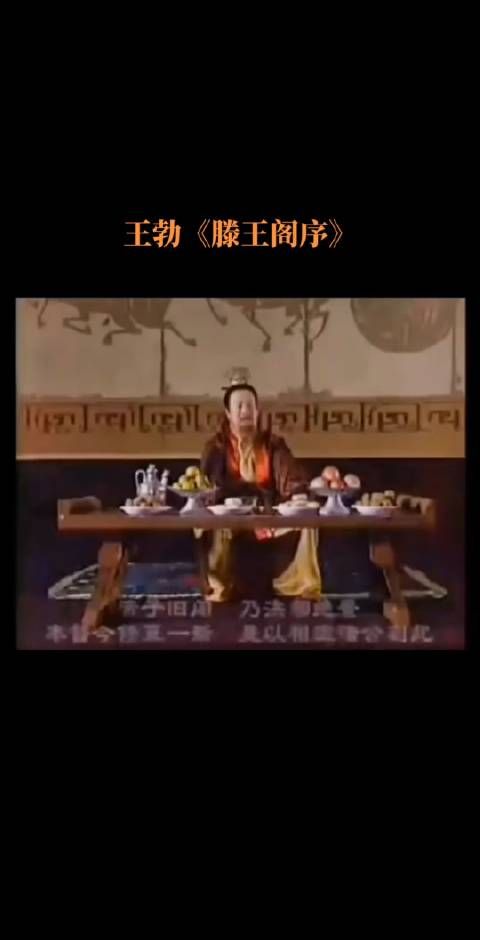 天高地迥,觉宇宙之无穷,兴尽悲来,识盈虚之有数!