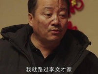 我真的没去过那个果园，说真的！