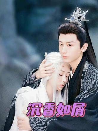 应渊帝君,他的保护之情如同烈火,宣告着‘我所属的人,你无权触碰’