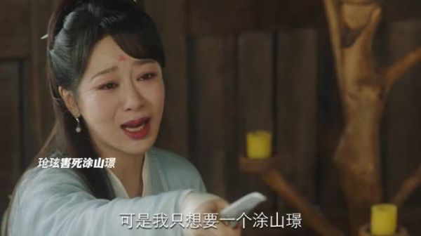相柳抢婚,玱玹害死涂山璟,玱玹和小夭说想和她长相守 ✘