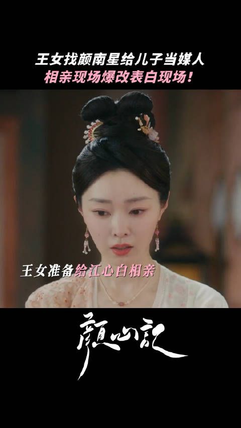 江心白:相亲对象?我的评价是不如媒人