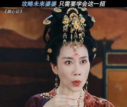 你永远不知道女人的点在哪里,一招直接拿捏未来婆婆