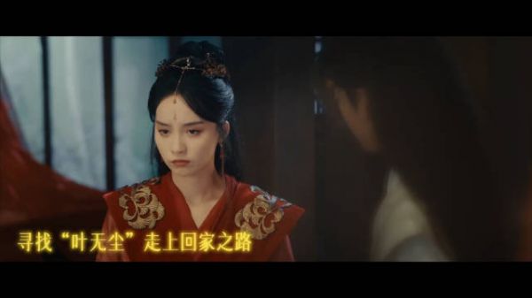叶无尘就像打开这扇门的钥匙,当找到他成为执念,那一切就变得容易了很多