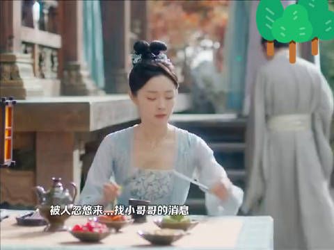 罗云熙 宋轶《颜心记》 女主找小哥哥被忽悠,偶遇郡主…