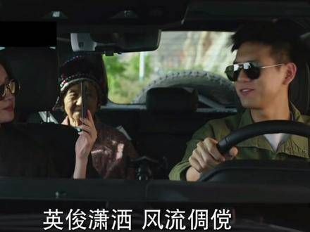 幽默风趣的谢之遥,如遇相似,纯属巧合? 李现旅途中的风 热门热门精选李现