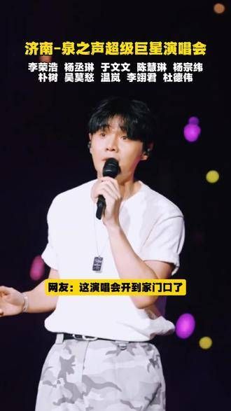 李荣浩夫妇携手杨丞琳,与陈慧琳、于文文、吴莫愁、朴树、杨宗纬共襄盛举…