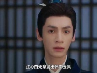 颜心记：江心白不慎显露佩玉，颜南星震惊不已，难以置信：竟是你！