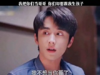 李尖尖：我把你们当哥哥 你们居然要跟我生孩子