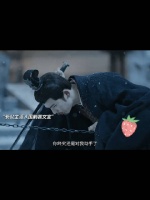 裴文宣被长公主围剿，未曾想与她这般，就在刚刚因为立储一事争吵…