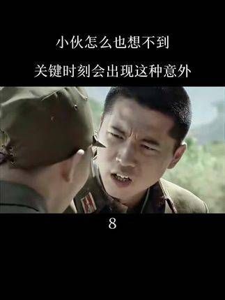 小伙子万万没料到,紧要关头竟会发生这样的插曲