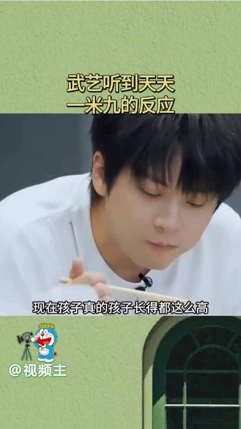 天天16岁的身高已经一米九了,心疼武艺饭都要吃不下去了吧!