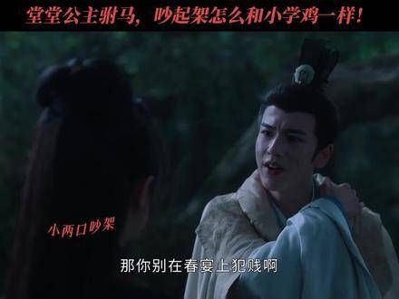快来瞧瞧呀！小学生们的辩论赛太逗了！张凌赫 赵今麦张凌赫新剧双露馅