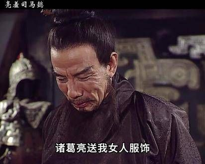 诸葛亮赠司马懿女装,意图挑起战端,岂料司马懿淡然受之,反添笑谈