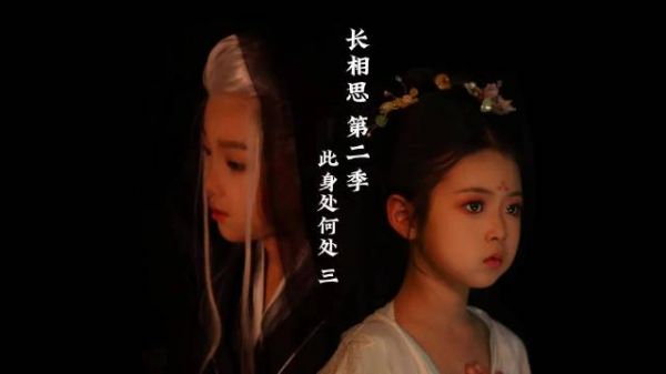 《长相思2》小夭的每一滴泪,都深深触动了相柳的内心深处…