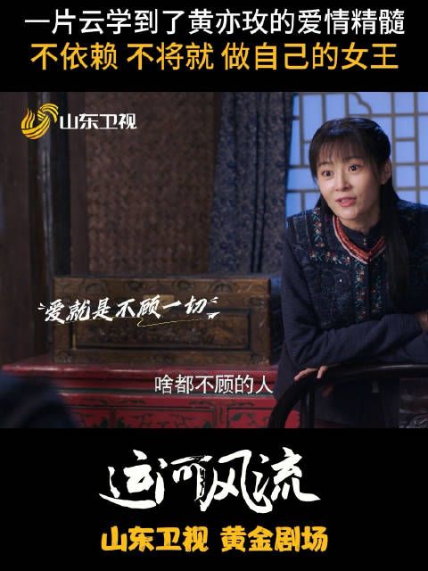 一片云学到了的爱情精髓,不依赖、不将就、做自己的女王!