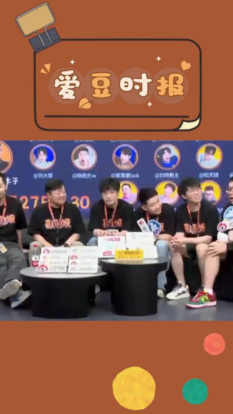 喜人奇妙夜组团去新浪扫楼!谁懂喜剧人和观众直播互动的快乐啊,太有意思了