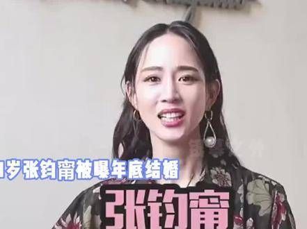 41岁的张钧甯传出年底将步入礼堂,对象竟是知名电影《唐探》的执导者…
