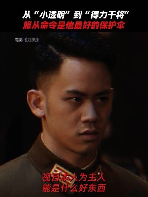 以为只要服从命令就会没事了吗?