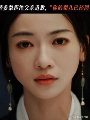 可是她被永远的埋在清呈山下,你要她如何原谅?