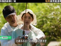 《玫瑰的传说》：振华的情感疆界模糊不清…