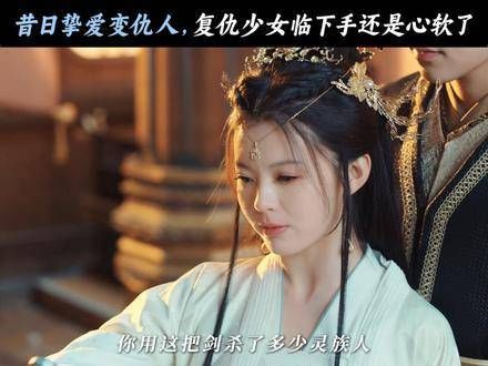 在中,当爱恨交织,灵止的刀悬于半空,仿佛静待穆宣珏的辩解..