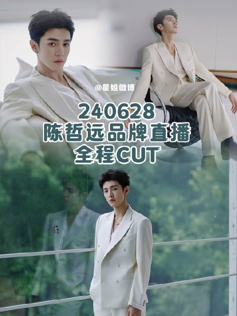完整版 哲远出场好帅 +大长腿就是我!