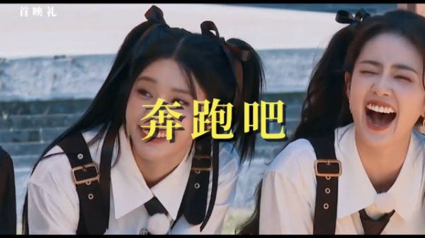 李晨大水牛叫好真实!哈哈哈哈哈哈哈!