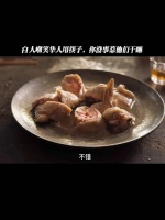 你说你没事惹他们干啥？