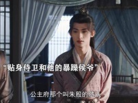 李同光唯有在朱殷身旁才会展露疯狂，这主仆间的化学反应堪称一绝！