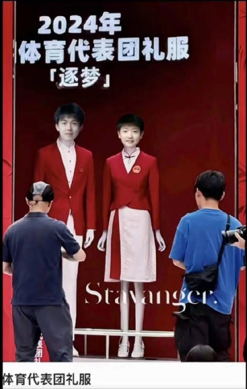 哈哈哈哈,终于能看见小裙裙了,奥运会体育代表团礼服