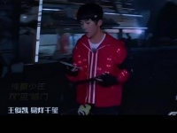 王俊凯和易烊千玺巧妙避险，最终赢得胜利，成就了的佳话