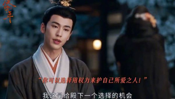 剧透剪辑 ——裴文宣向李蓉表明自己坚定不移守护她的心意…