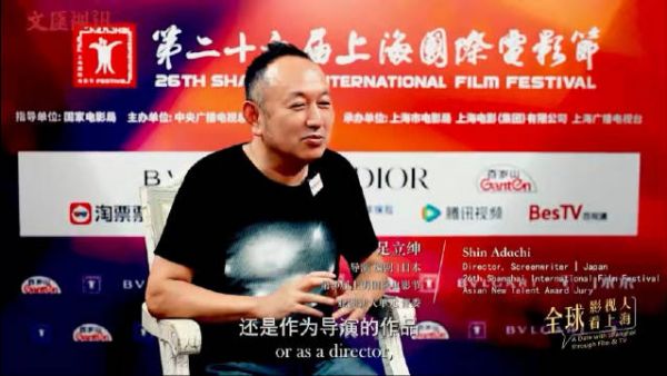 全球影视人看上海《百元之恋》编剧足立绅:积极参与各国之间文化交流,上海是具有这样气质的城市