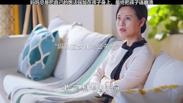 妈妈总是把自己的想法强加在孩子身上,最终把孩子逼崩溃