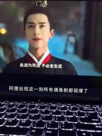 吴谨言与王星越,阿狸的登场瞬间,让所有偶像剧瞬间黯然失色