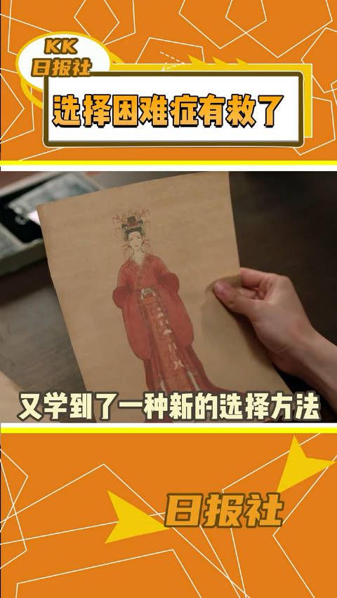 选择困难症们有救了,都来学起来了