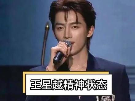 王星越展现出无畏的真我,美丽的心态让人赞叹