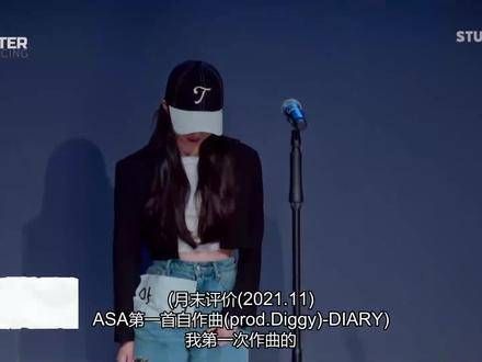 BABYMONSTER ASA 的 由 Diggy 创作,她的初次自我表达之作!